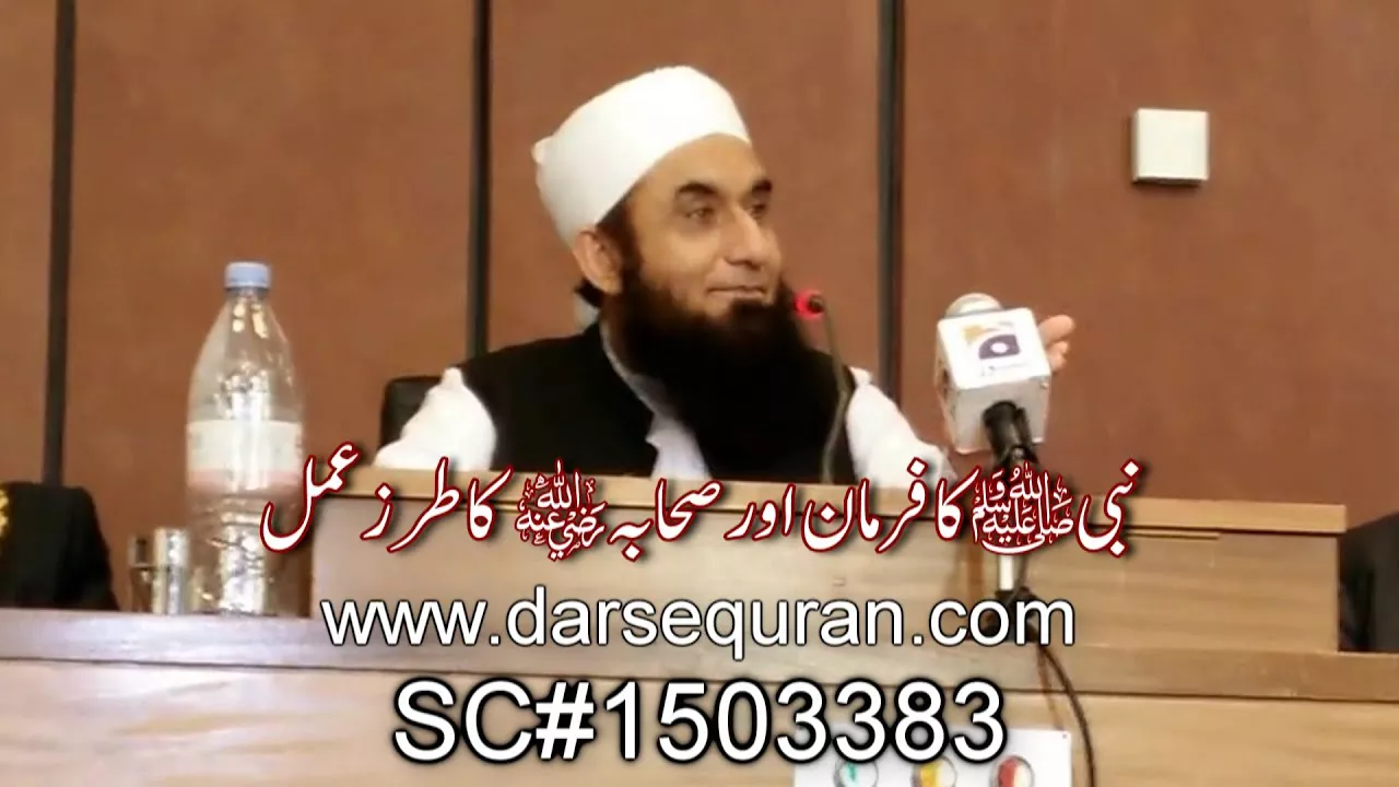''Nabi (SAW) Ka Farmaan Aur Sahaba (RA) Ka Tarz e Amal'' - Maulana Tariq Jameel